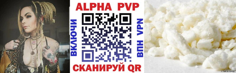 Alpha-PVP Соль  Кедровый 