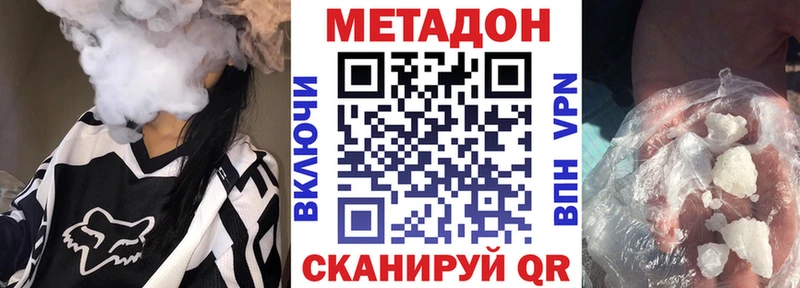 Метадон VHQ  kraken маркетплейс  Кедровый 